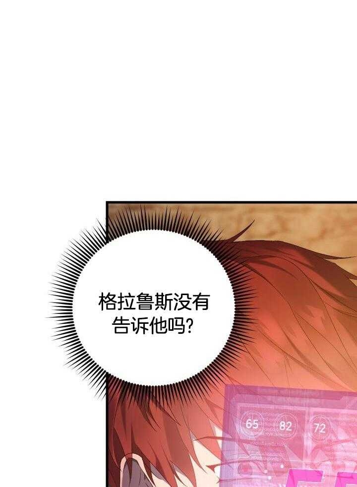 《异世界骑士》漫画最新章节第53话免费下拉式在线观看章节第【11】张图片