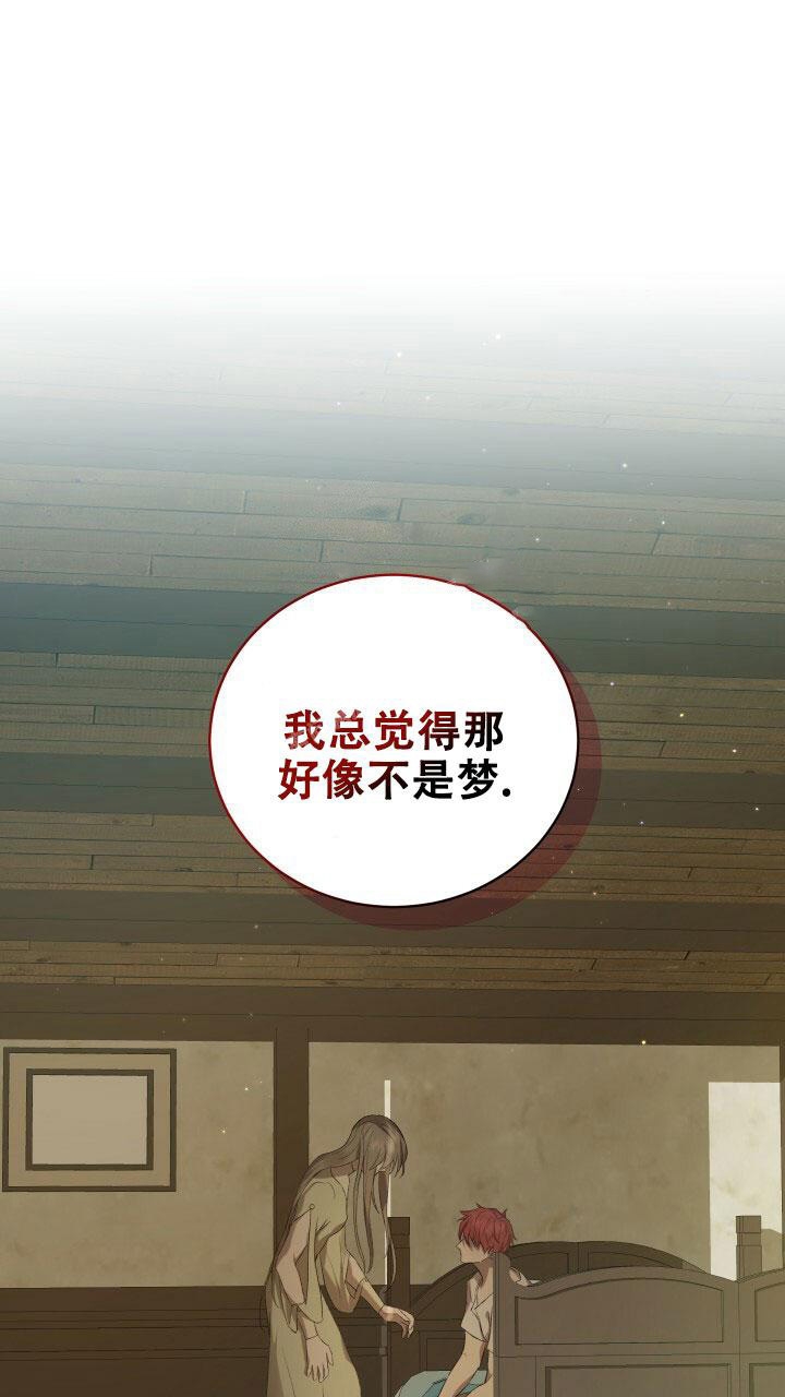 《异世界骑士》漫画最新章节第13话免费下拉式在线观看章节第【7】张图片