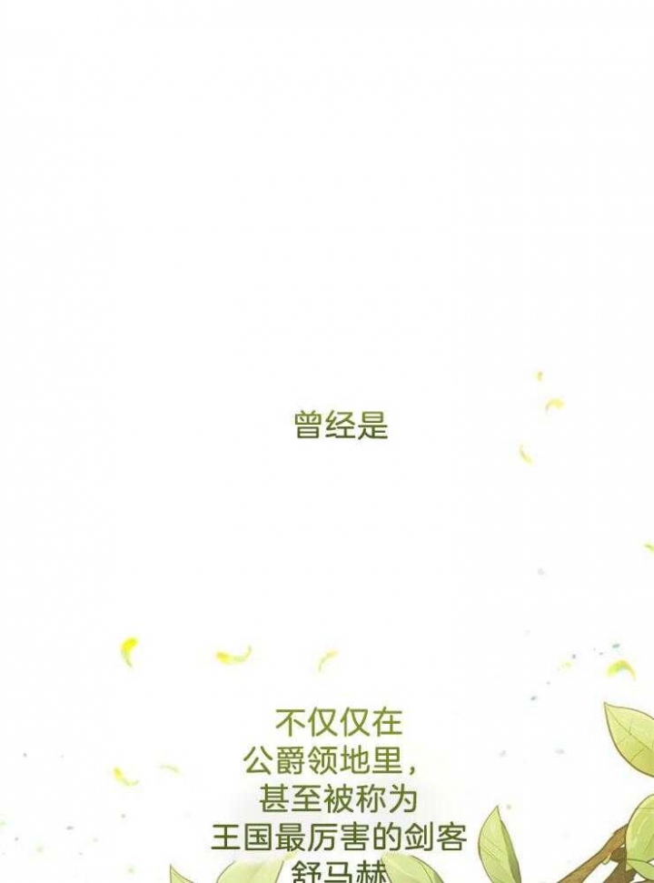 《异世界骑士》漫画最新章节第26话免费下拉式在线观看章节第【32】张图片