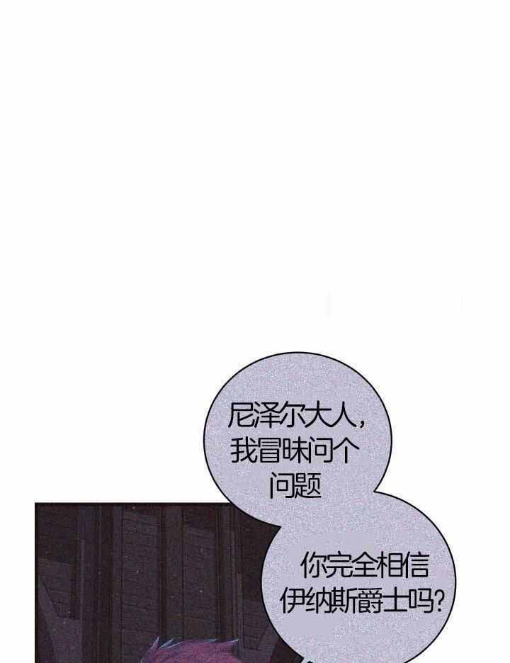 《异世界骑士》漫画最新章节第73话免费下拉式在线观看章节第【33】张图片