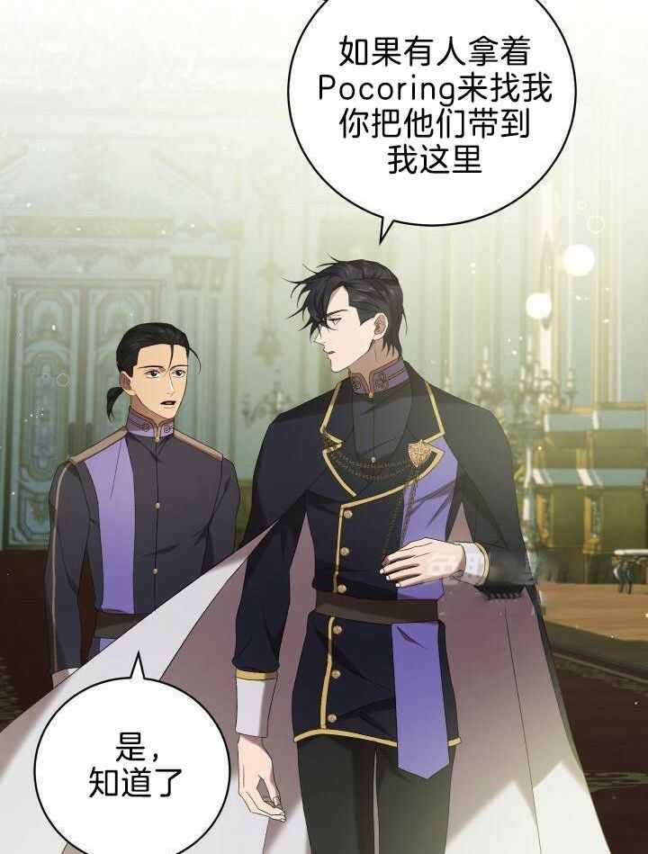 《异世界骑士》漫画最新章节第91话免费下拉式在线观看章节第【18】张图片