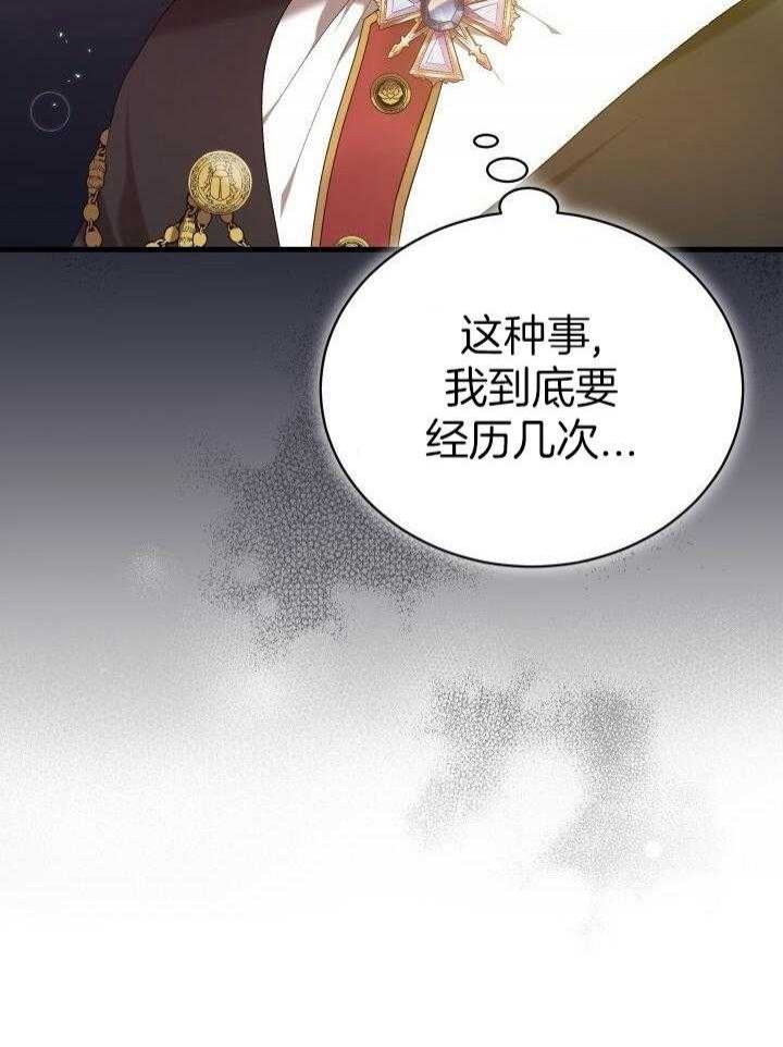 《异世界骑士》漫画最新章节第41话免费下拉式在线观看章节第【33】张图片