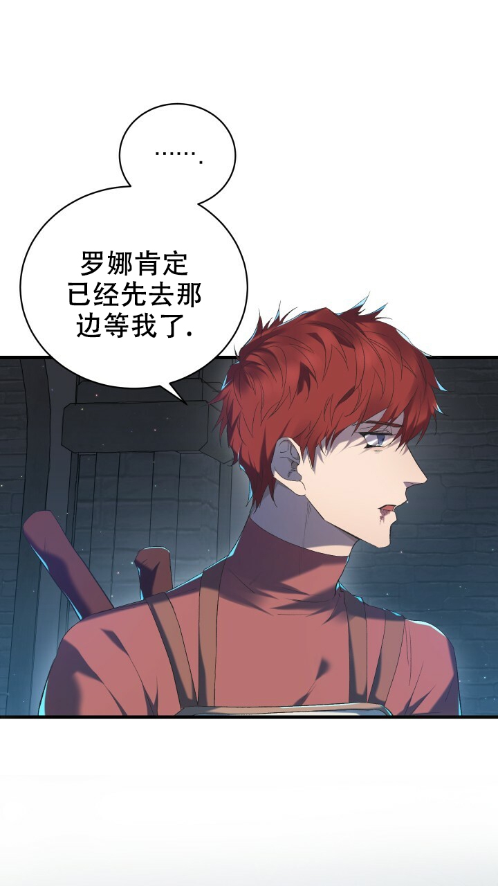 《异世界骑士》漫画最新章节第2话免费下拉式在线观看章节第【13】张图片