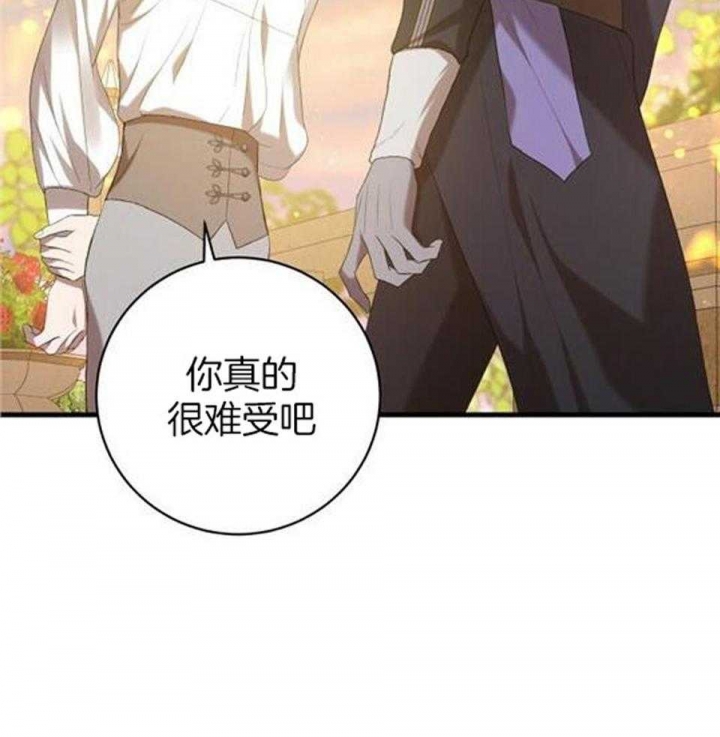 《异世界骑士》漫画最新章节第48话免费下拉式在线观看章节第【16】张图片