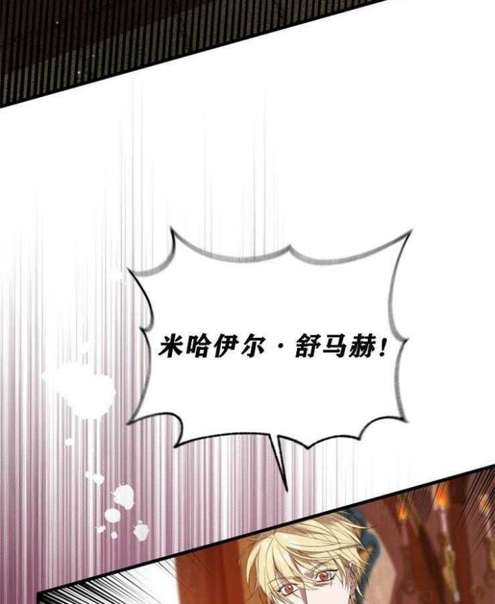 《异世界骑士》漫画最新章节第34话免费下拉式在线观看章节第【38】张图片