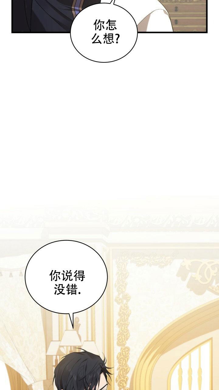 《异世界骑士》漫画最新章节第21话免费下拉式在线观看章节第【17】张图片