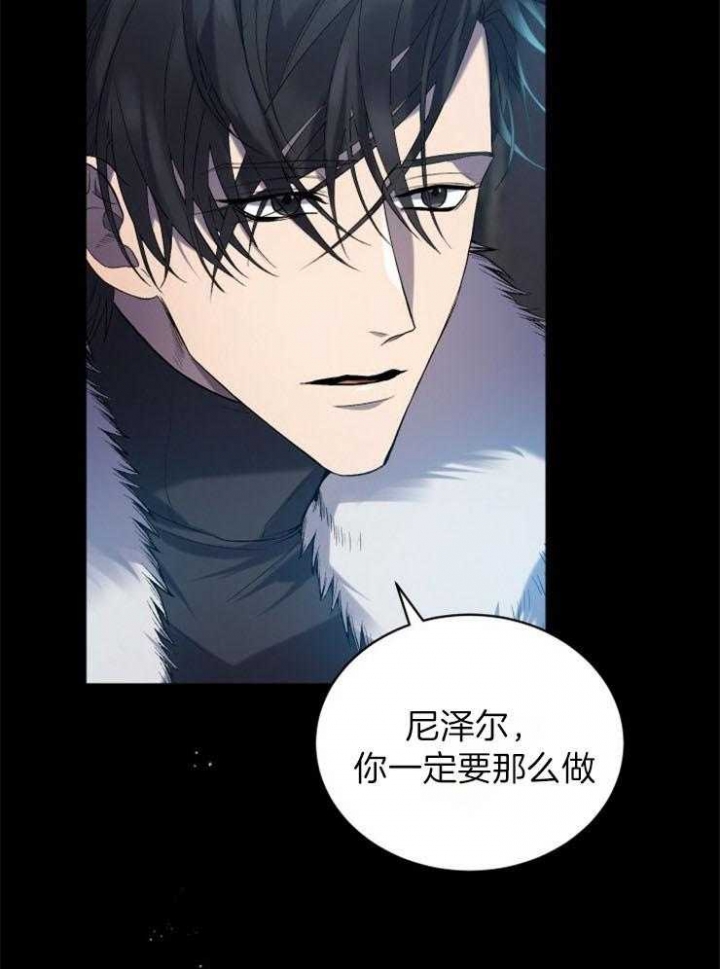 《异世界骑士》漫画最新章节第29话免费下拉式在线观看章节第【24】张图片