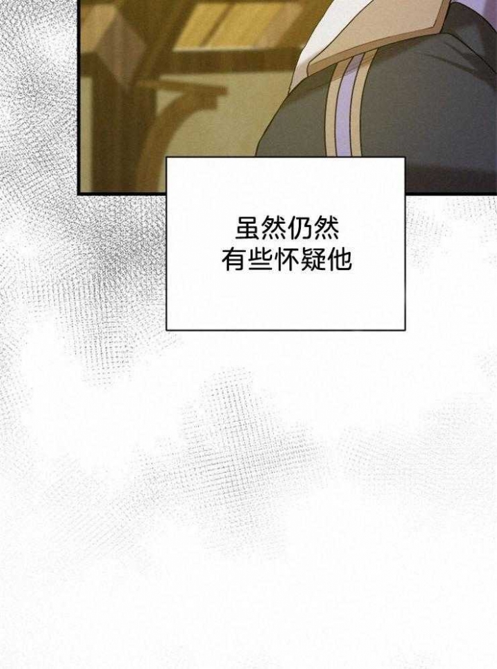 《异世界骑士》漫画最新章节第31话免费下拉式在线观看章节第【51】张图片