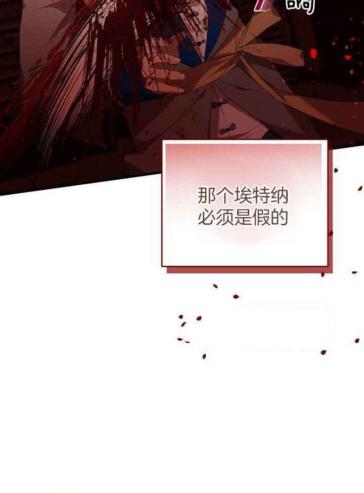 《异世界骑士》漫画最新章节第67话免费下拉式在线观看章节第【5】张图片