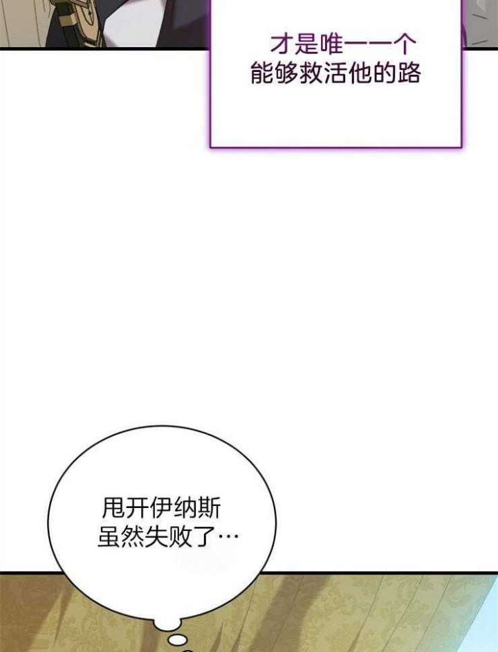 《异世界骑士》漫画最新章节第25话免费下拉式在线观看章节第【16】张图片