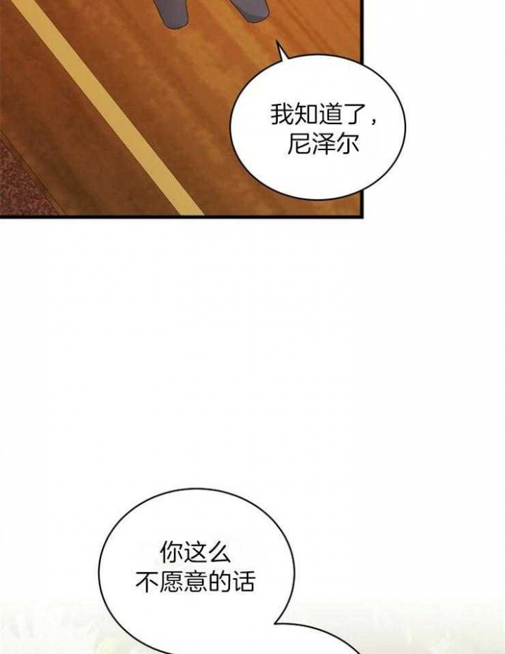 《异世界骑士》漫画最新章节第34话免费下拉式在线观看章节第【26】张图片