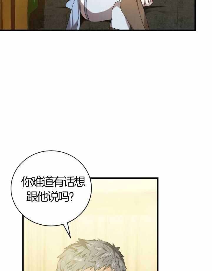 《异世界骑士》漫画最新章节第79话免费下拉式在线观看章节第【4】张图片