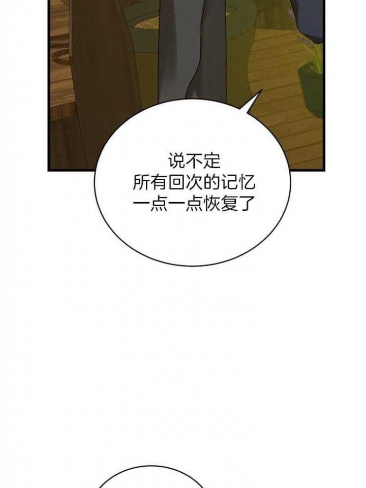 《异世界骑士》漫画最新章节第30话免费下拉式在线观看章节第【4】张图片