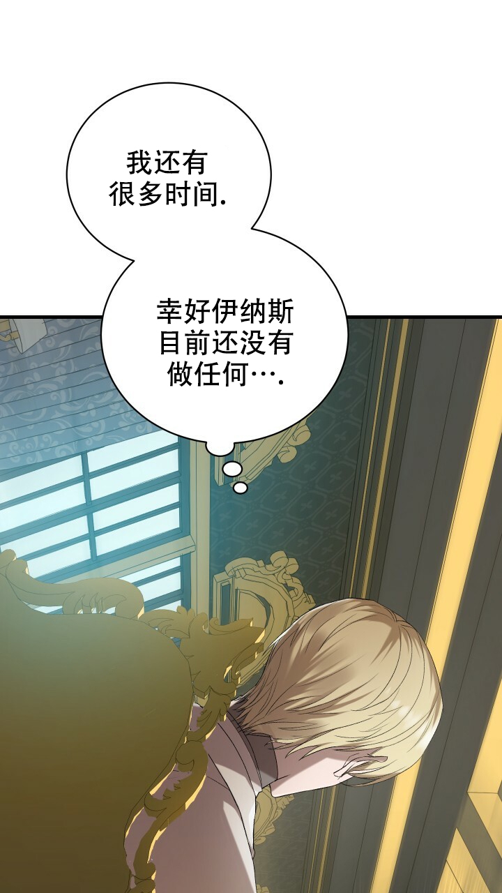 《异世界骑士》漫画最新章节第5话免费下拉式在线观看章节第【16】张图片