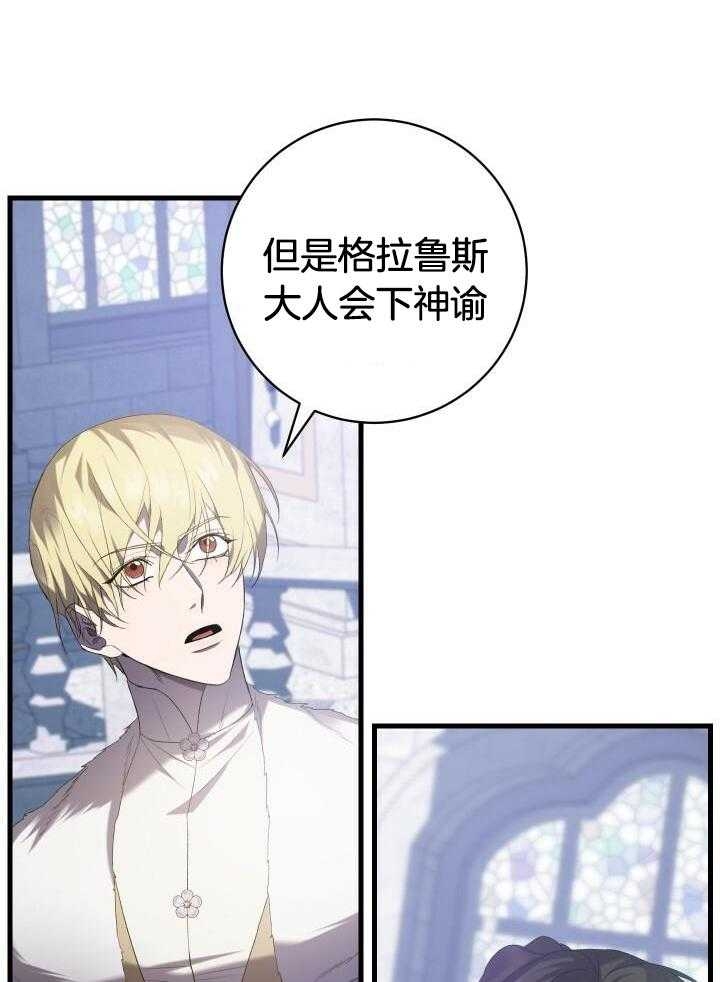 《异世界骑士》漫画最新章节第53话免费下拉式在线观看章节第【24】张图片