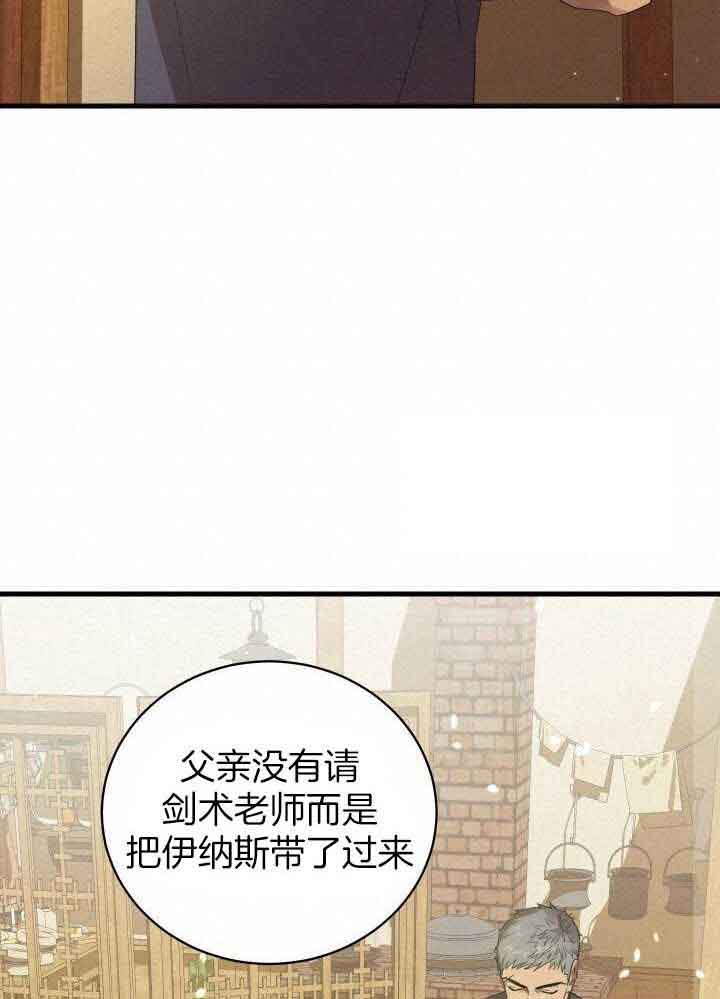 《异世界骑士》漫画最新章节第63话免费下拉式在线观看章节第【21】张图片