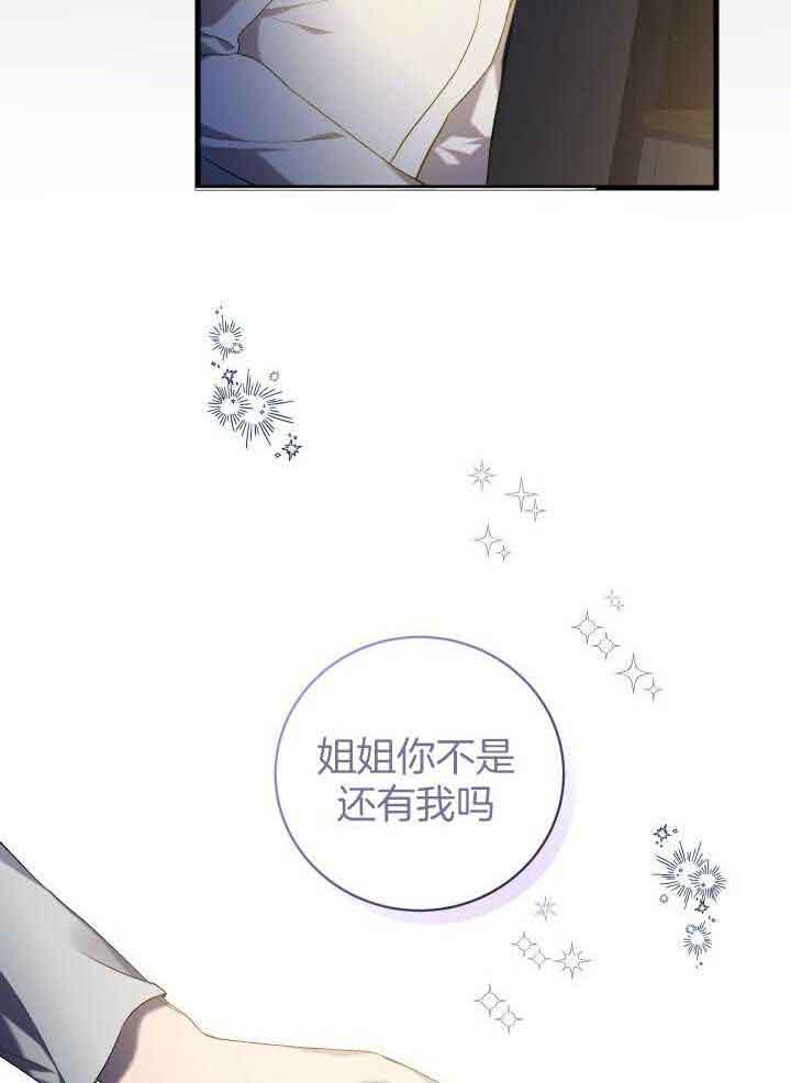 《异世界骑士》漫画最新章节第69话免费下拉式在线观看章节第【27】张图片