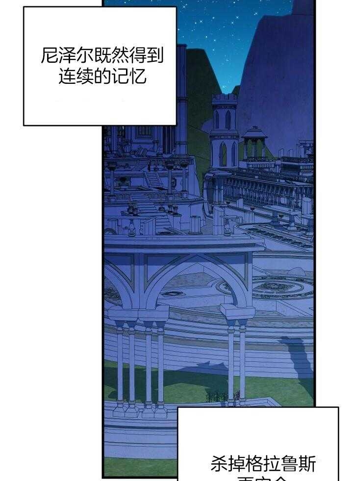 《异世界骑士》漫画最新章节第39话免费下拉式在线观看章节第【9】张图片