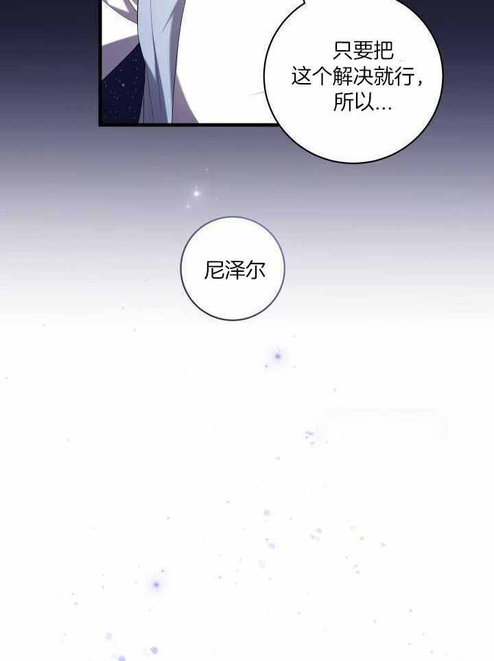 《异世界骑士》漫画最新章节第83话免费下拉式在线观看章节第【40】张图片