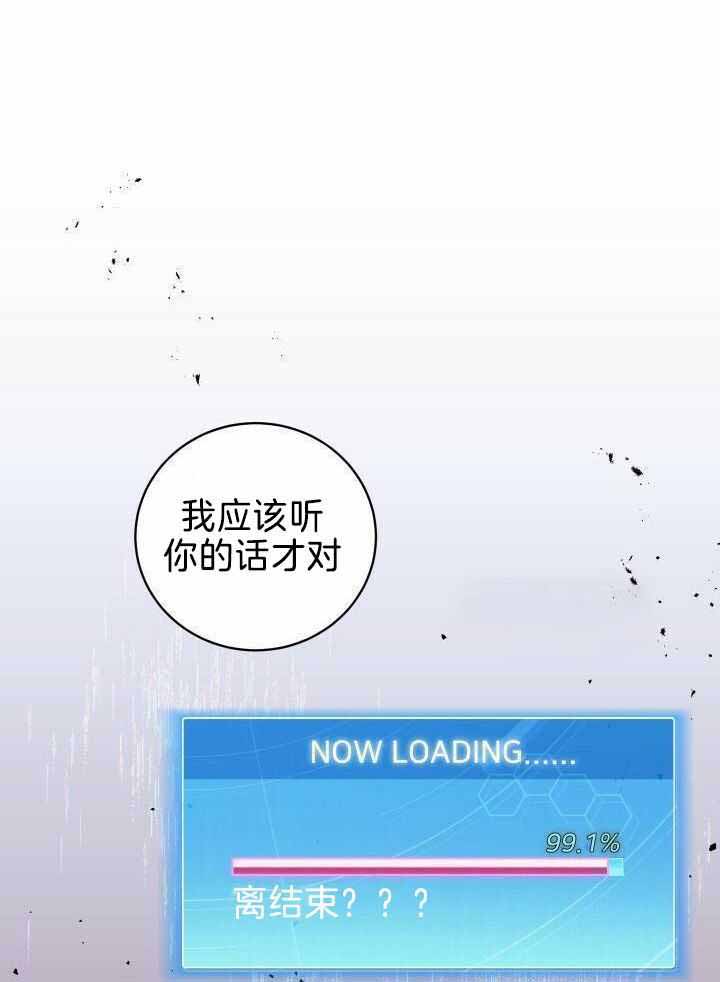 《异世界骑士》漫画最新章节第89话免费下拉式在线观看章节第【14】张图片