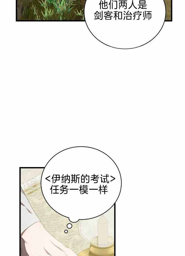 《异世界骑士》漫画最新章节第91话免费下拉式在线观看章节第【58】张图片