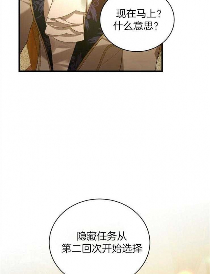 《异世界骑士》漫画最新章节第34话免费下拉式在线观看章节第【2】张图片