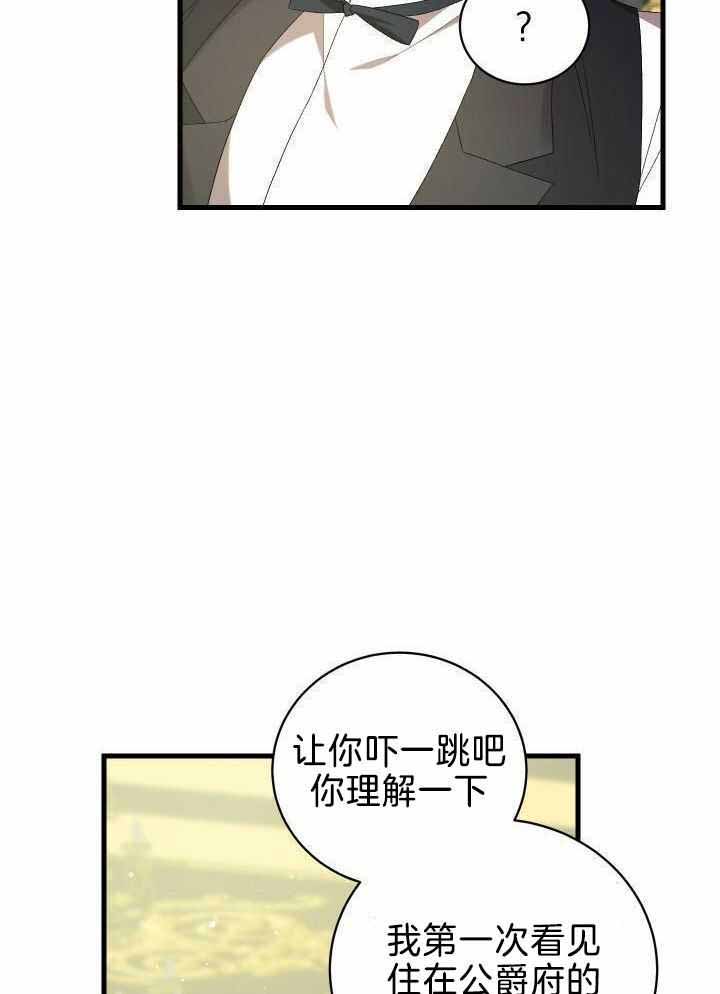 《异世界骑士》漫画最新章节第90话免费下拉式在线观看章节第【38】张图片