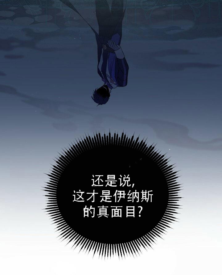 《异世界骑士》漫画最新章节第10话免费下拉式在线观看章节第【6】张图片