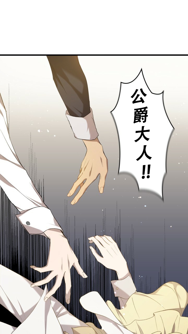 《异世界骑士》漫画最新章节第6话免费下拉式在线观看章节第【7】张图片