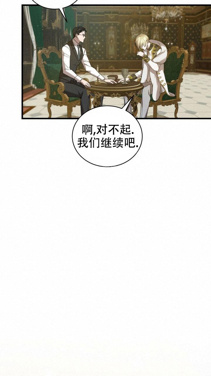 《异世界骑士》漫画最新章节第14话免费下拉式在线观看章节第【15】张图片