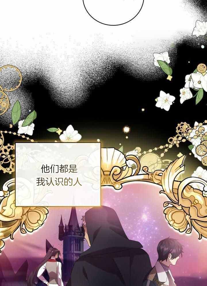 《异世界骑士》漫画最新章节第86话免费下拉式在线观看章节第【21】张图片