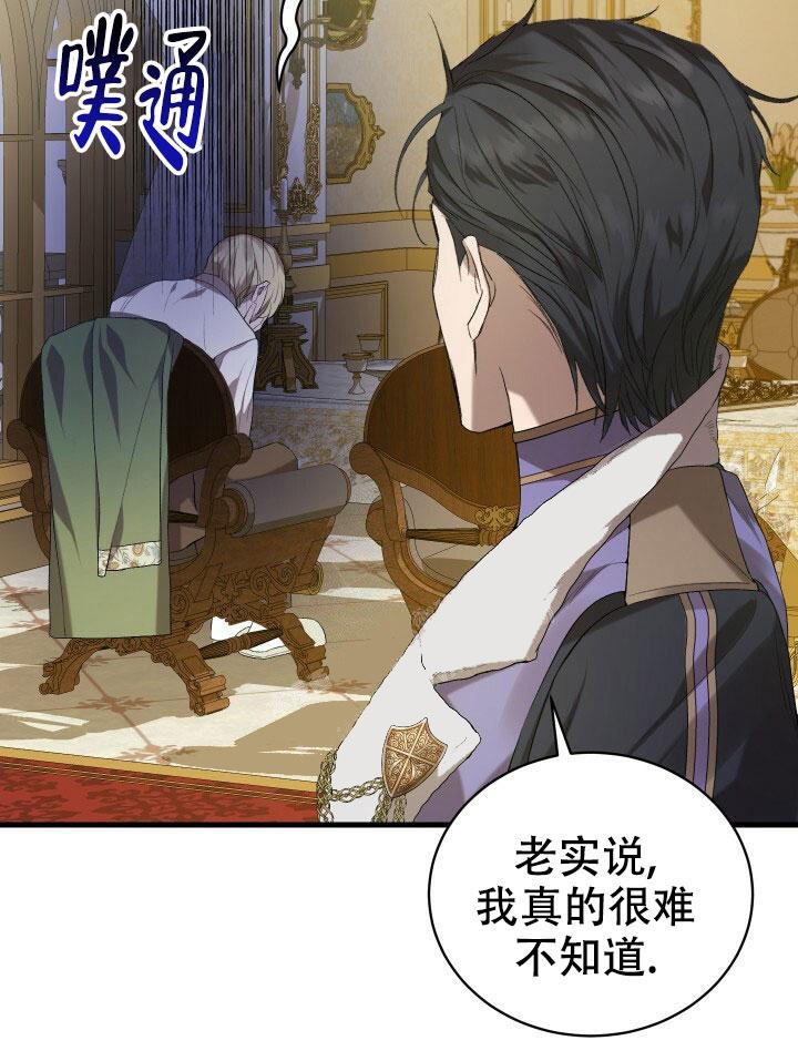 《异世界骑士》漫画最新章节第22话免费下拉式在线观看章节第【17】张图片