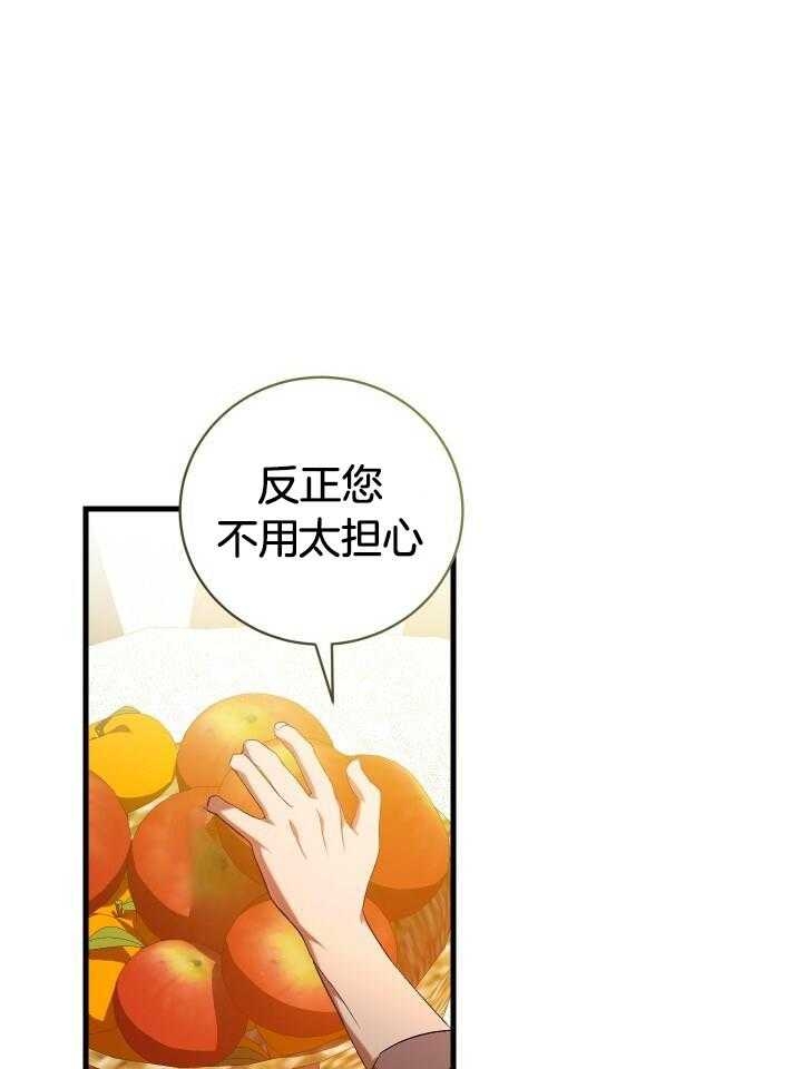 《异世界骑士》漫画最新章节第56话免费下拉式在线观看章节第【31】张图片