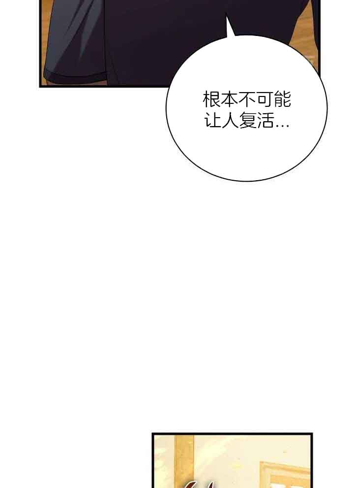 《异世界骑士》漫画最新章节第67话免费下拉式在线观看章节第【29】张图片