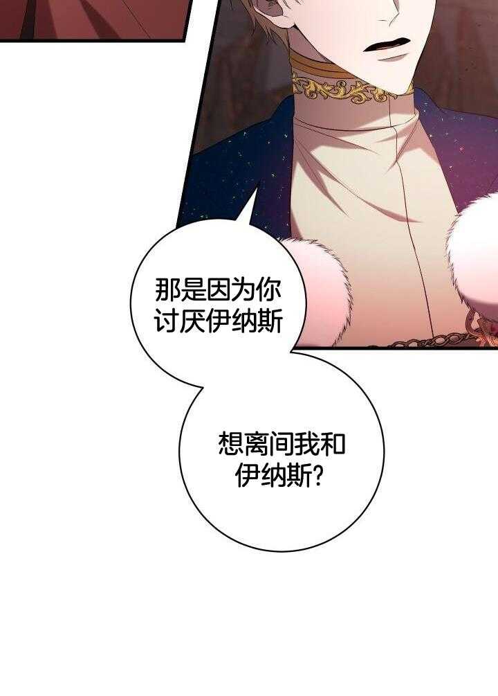 《异世界骑士》漫画最新章节第58话免费下拉式在线观看章节第【42】张图片