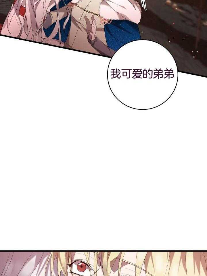 《异世界骑士》漫画最新章节第59话免费下拉式在线观看章节第【40】张图片