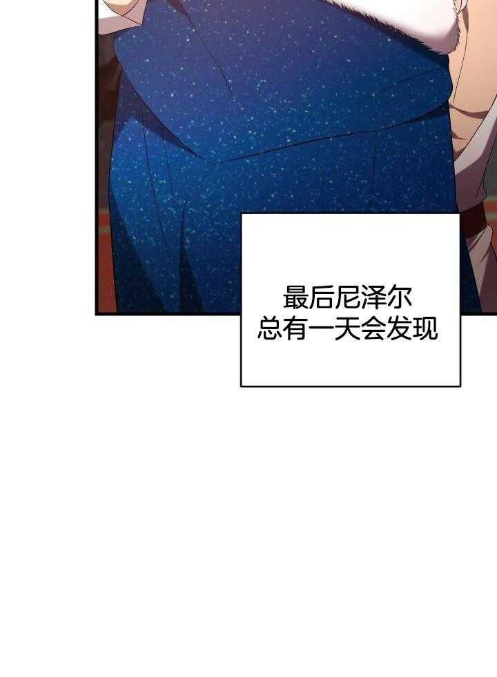 《异世界骑士》漫画最新章节第61话免费下拉式在线观看章节第【23】张图片