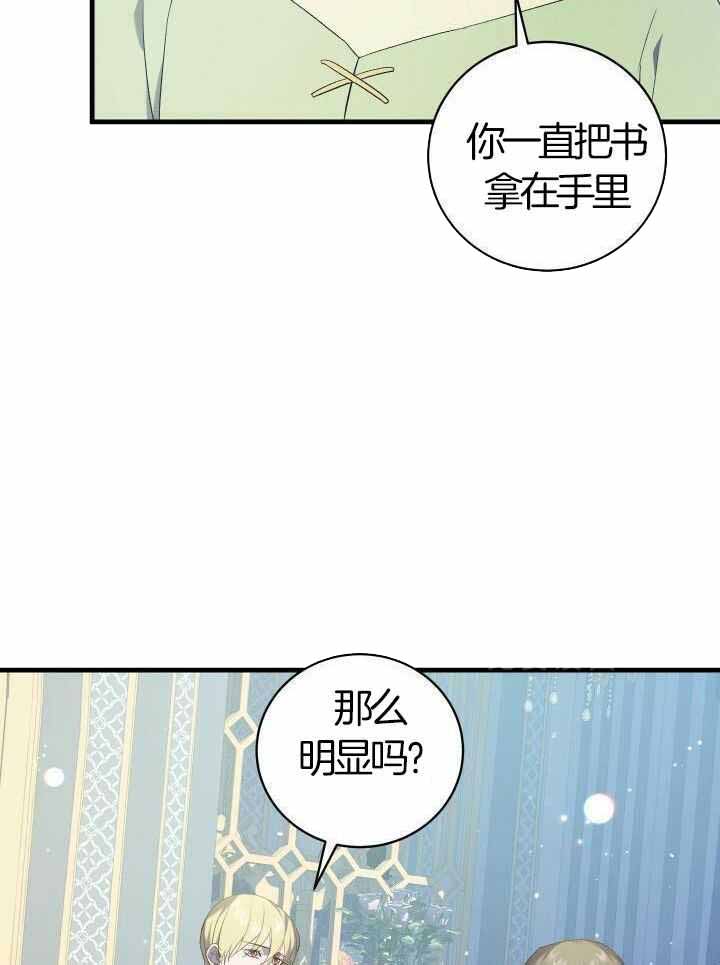 《异世界骑士》漫画最新章节第74话免费下拉式在线观看章节第【23】张图片