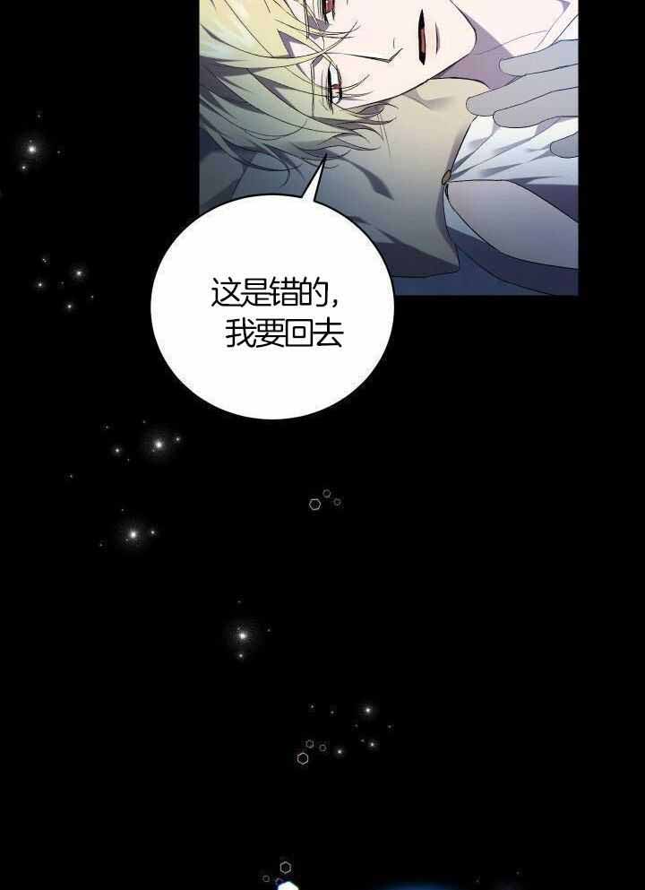 《异世界骑士》漫画最新章节第72话免费下拉式在线观看章节第【30】张图片