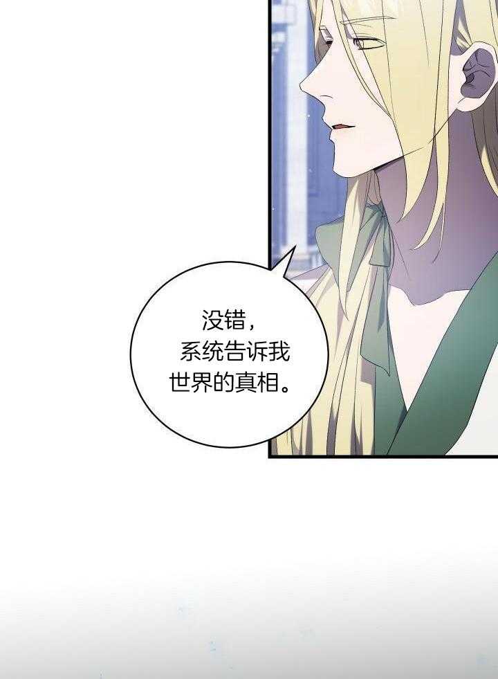 《异世界骑士》漫画最新章节第88话免费下拉式在线观看章节第【10】张图片