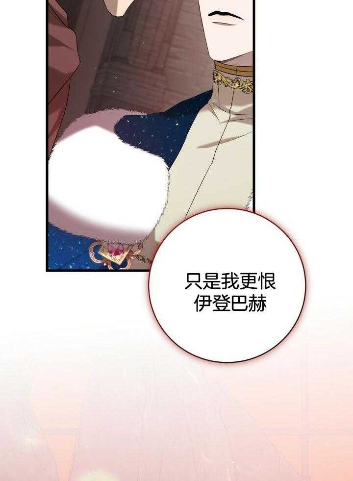 《异世界骑士》漫画最新章节第59话免费下拉式在线观看章节第【18】张图片