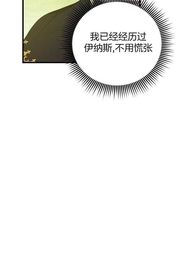 《异世界骑士》漫画最新章节第44话免费下拉式在线观看章节第【39】张图片