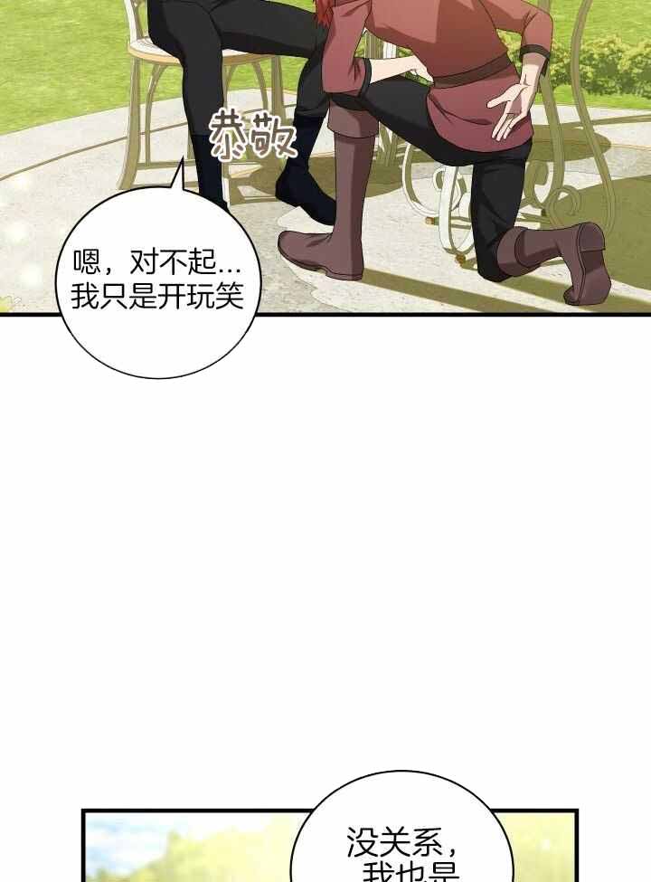 《异世界骑士》漫画最新章节第94话免费下拉式在线观看章节第【14】张图片