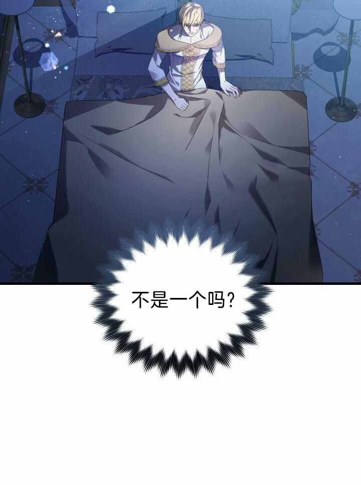 《异世界骑士》漫画最新章节第93话免费下拉式在线观看章节第【37】张图片