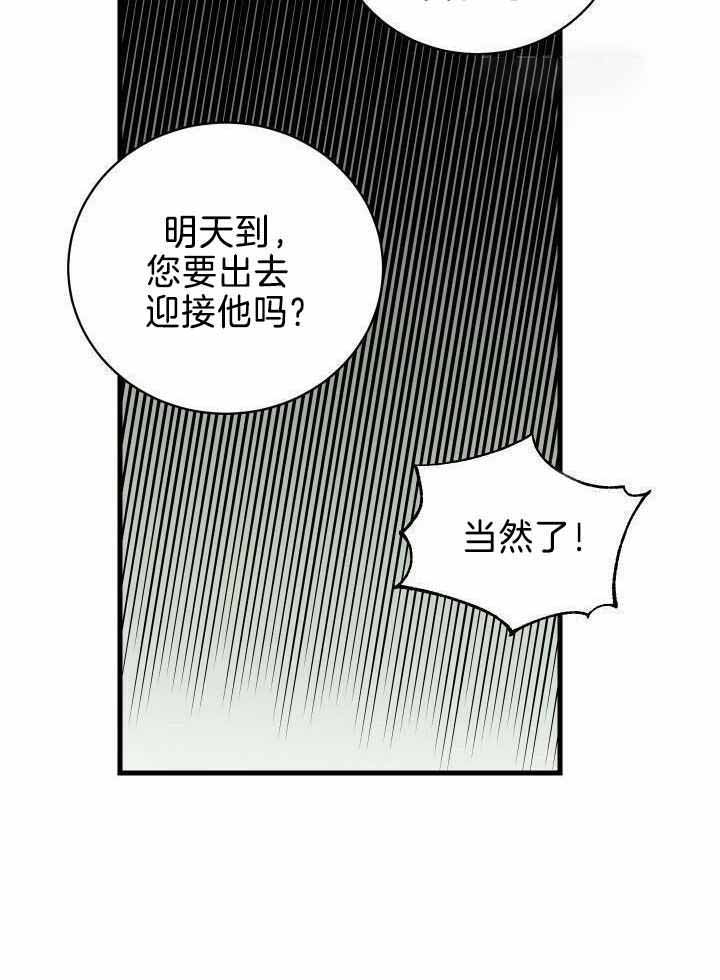 《异世界骑士》漫画最新章节第91话免费下拉式在线观看章节第【10】张图片