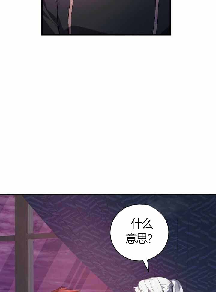 《异世界骑士》漫画最新章节第77话免费下拉式在线观看章节第【33】张图片