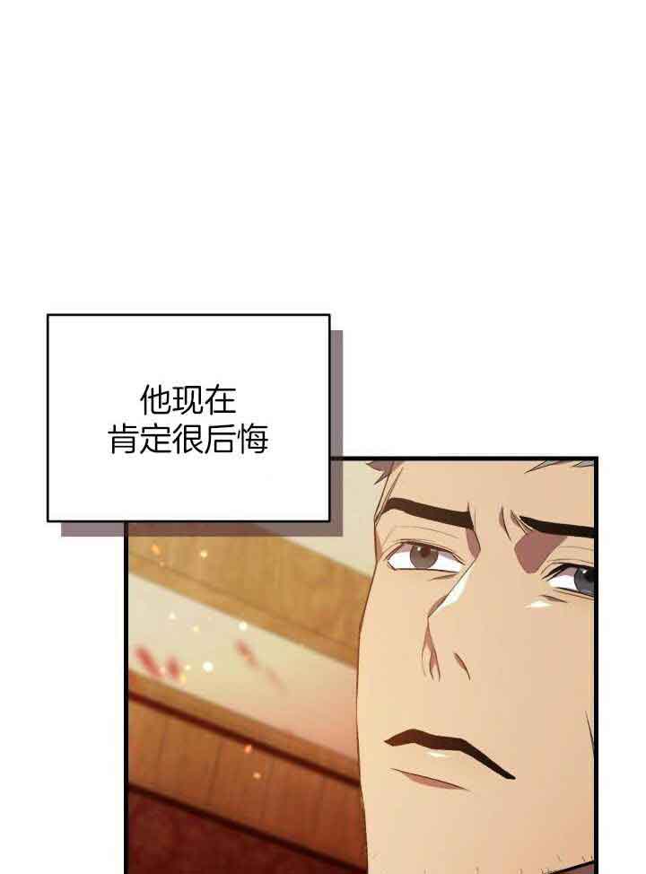 《异世界骑士》漫画最新章节第67话免费下拉式在线观看章节第【8】张图片