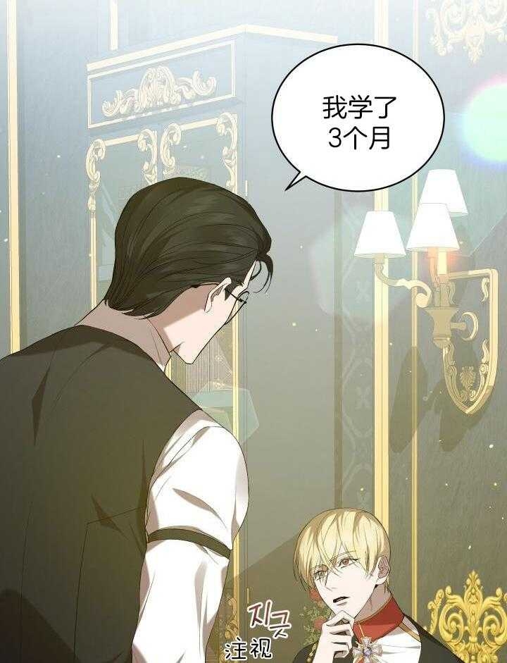 《异世界骑士》漫画最新章节第40话免费下拉式在线观看章节第【35】张图片