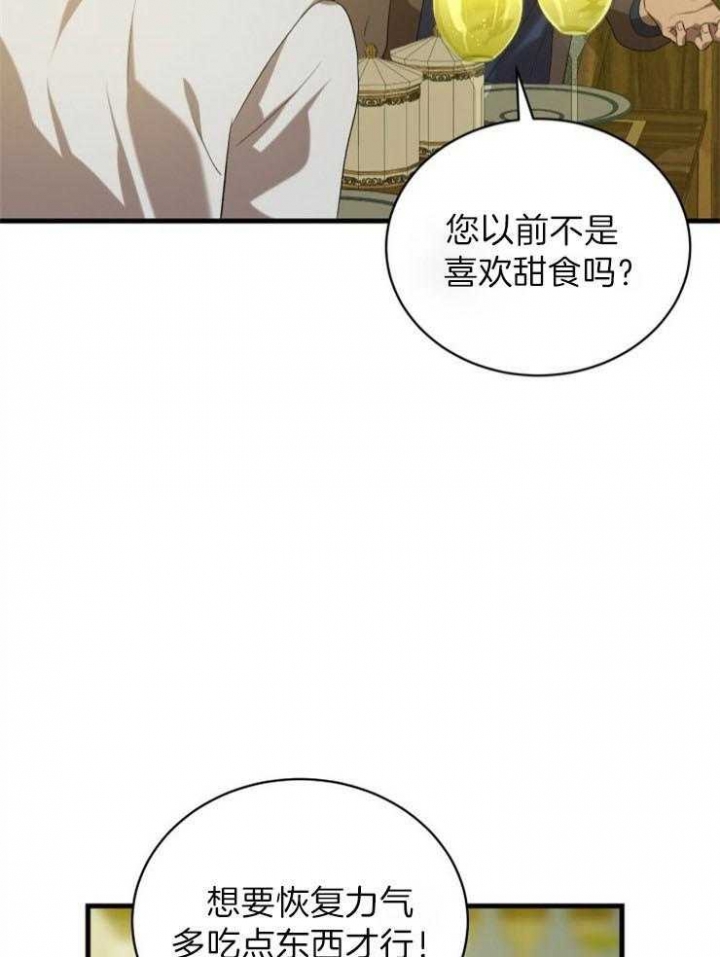 《异世界骑士》漫画最新章节第32话免费下拉式在线观看章节第【21】张图片