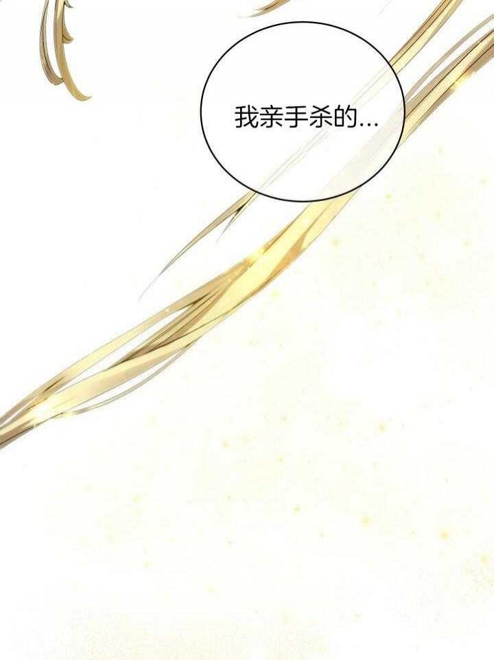 《异世界骑士》漫画最新章节第37话免费下拉式在线观看章节第【35】张图片